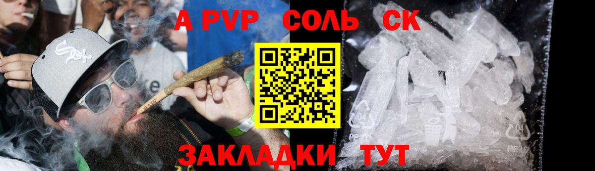 как найти закладки  A-PVP мука  Рузаевка  Alpha-PVP СК  Вход с VPN  A PVP СК КРИС 
