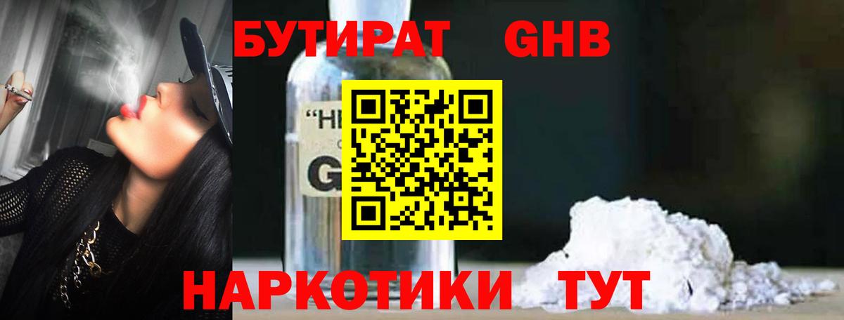 БУТИРАТ оксана  Вход с VPN  Рузаевка 