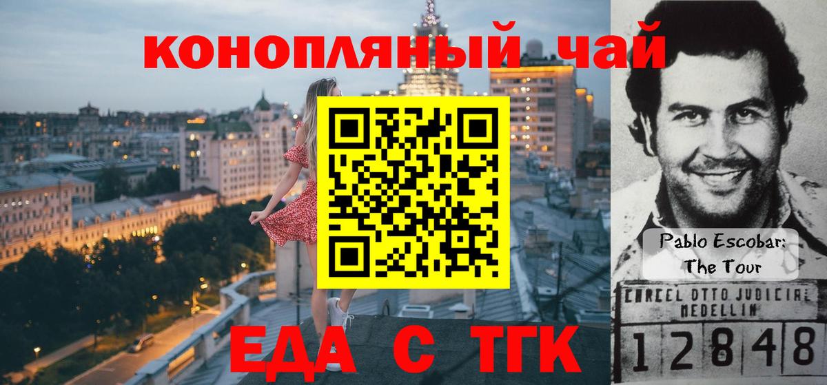 Рузаевка  Canna-Cookies конопля  Вход с VPN 