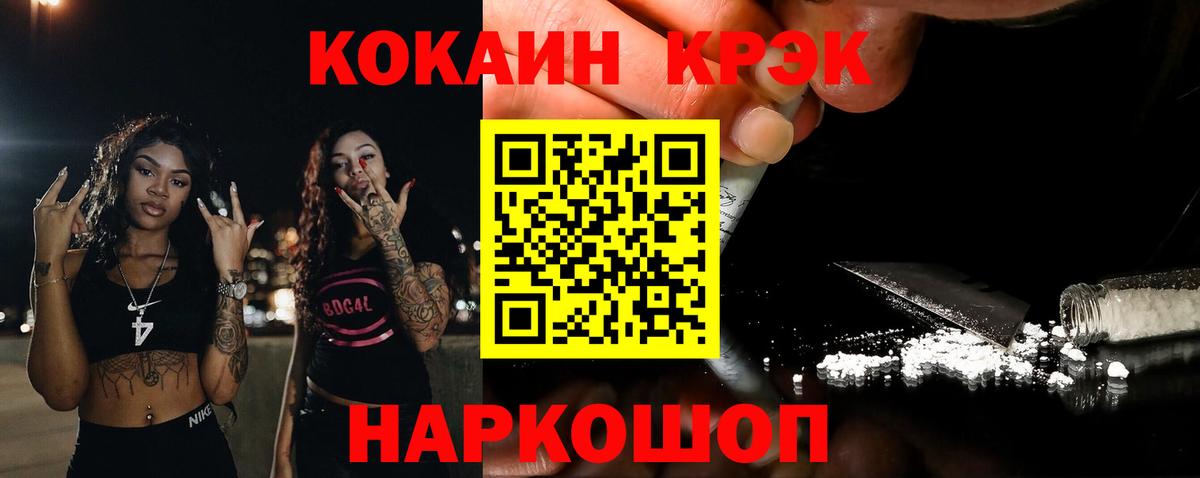 Cocaine  Cocaine Columbia  Вход с VPN  COCAIN Fish Scale  Рузаевка 