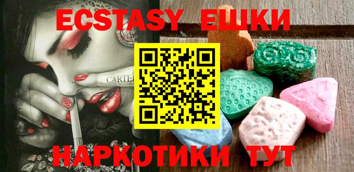 ЭКСТАЗИ MDMA  Экстази диски  Рузаевка    онион  Вход с VPN 