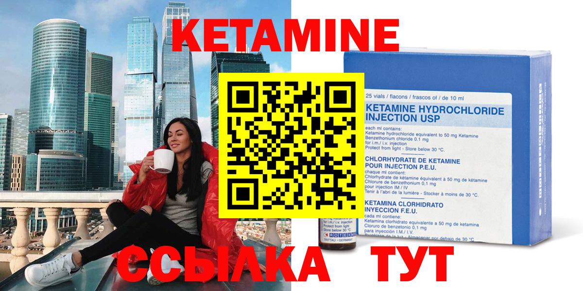 Кетамин ketamine  Вход с VPN  Рузаевка 