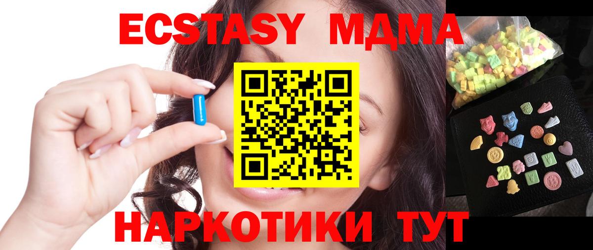 МДМА VHQ Рузаевка