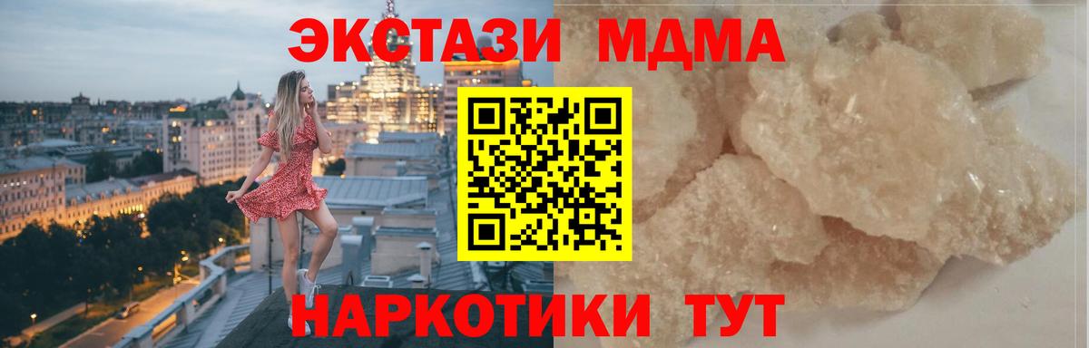 MDMA crystal  MDMA crystal  Рузаевка  Вход с VPN 