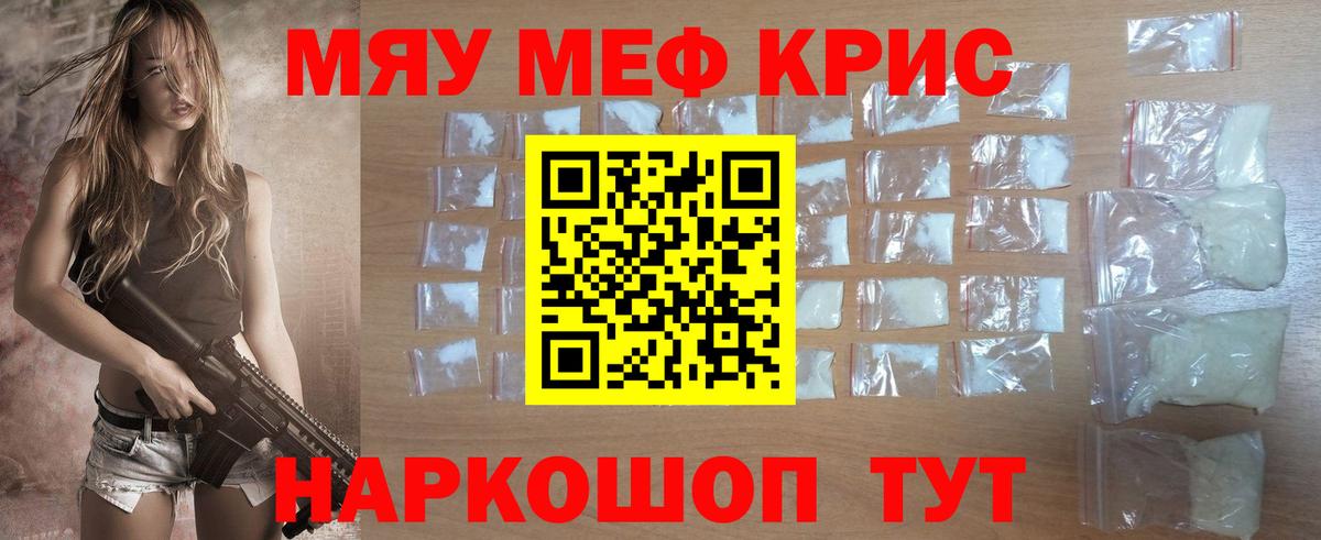 Мефедрон мука Рузаевка