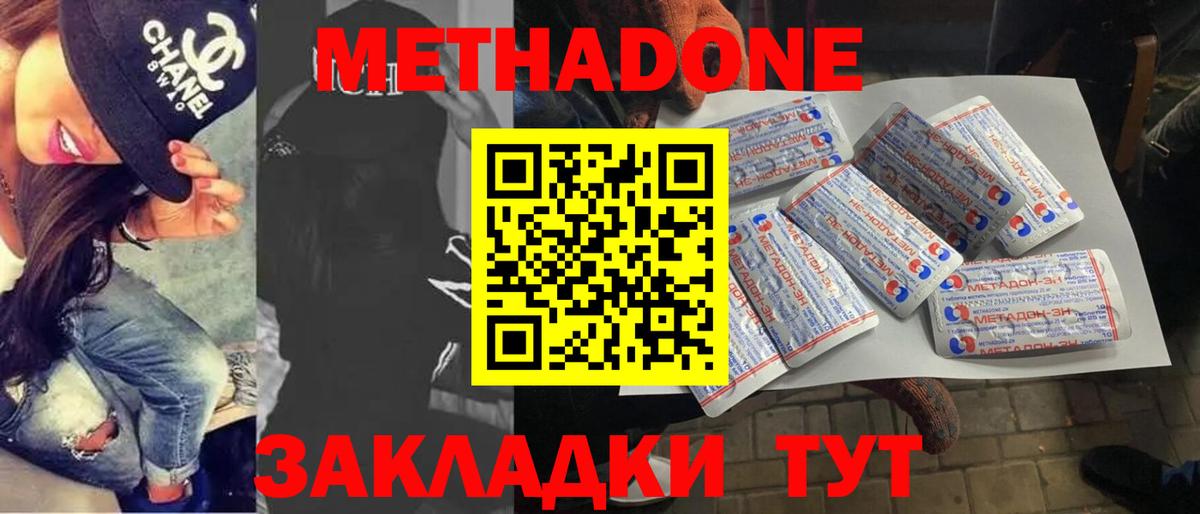 МЕТАДОН VHQ  Вход с VPN  Рузаевка  МЕТАДОН VHQ 