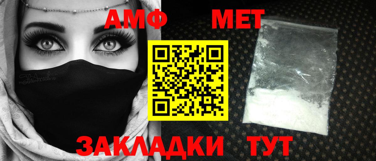 Метамфетамин кристалл  Вход с VPN  Рузаевка 