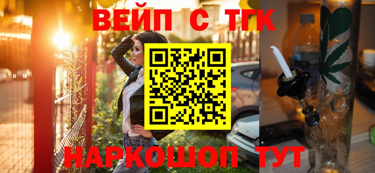ТГК Wax Рузаевка