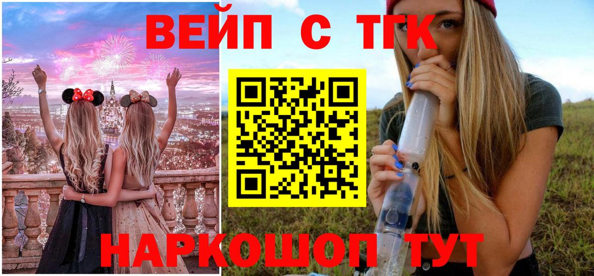 Рузаевка  Дистиллят ТГК Wax  ТГК Wax  Вход с VPN 